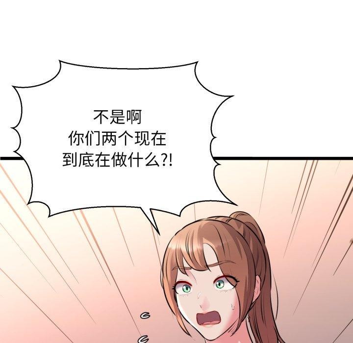 第42话-我的拉拉队宝贝-普拉丁（第25张）
