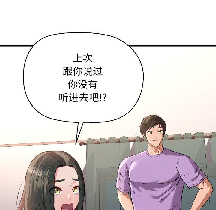 第42话-我的拉拉队宝贝-普拉丁（第29张）