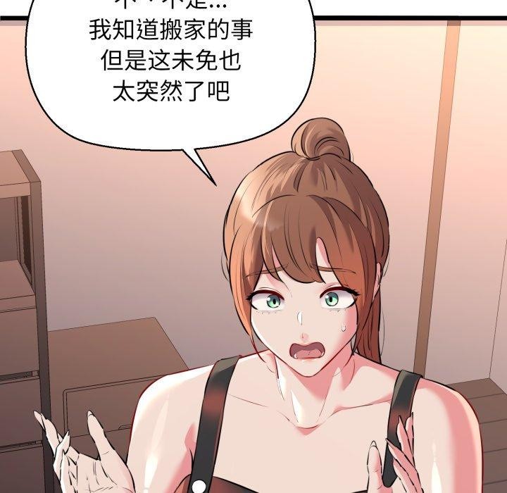 第42话-我的拉拉队宝贝-普拉丁（第31张）