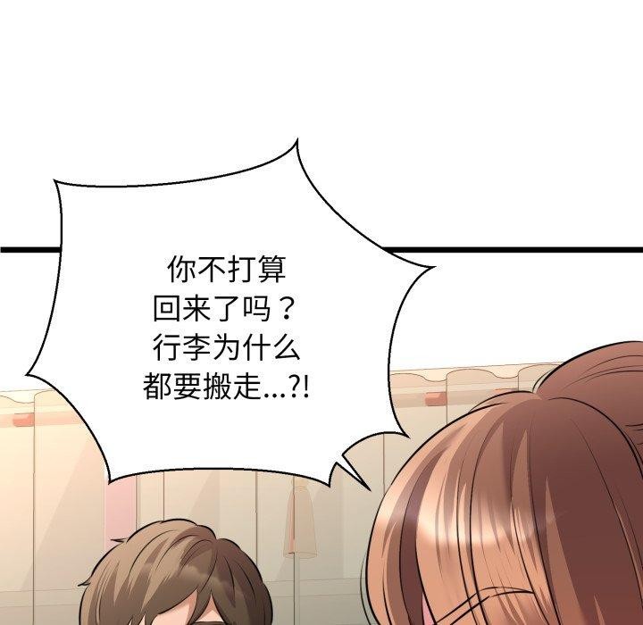 第42话-我的拉拉队宝贝-普拉丁（第33张）