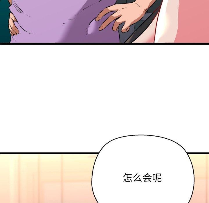 第42话-我的拉拉队宝贝-普拉丁（第35张）