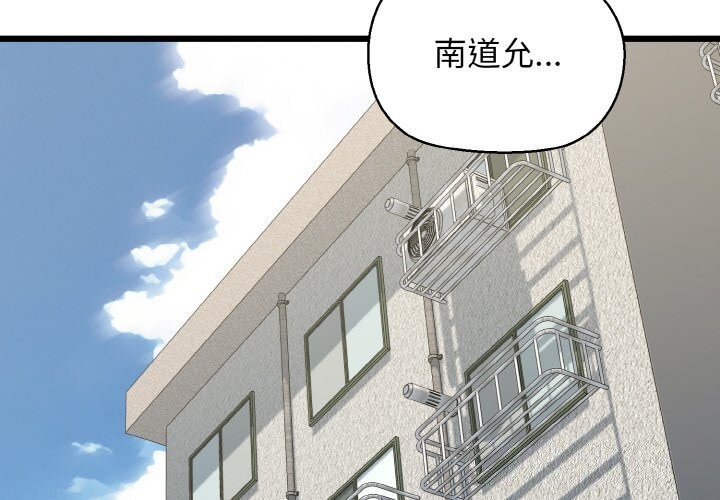 第43话-我的拉拉队宝贝-普拉丁（第2张）