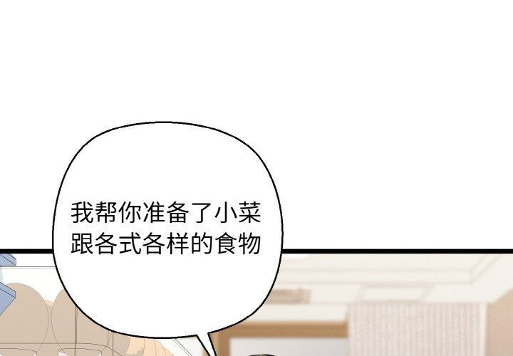 第43话-我的拉拉队宝贝-普拉丁（第4张）