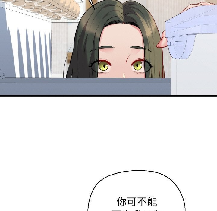 第43话-我的拉拉队宝贝-普拉丁（第5张）