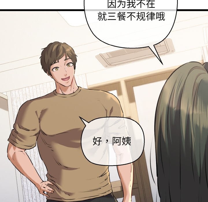 第43话-我的拉拉队宝贝-普拉丁（第6张）