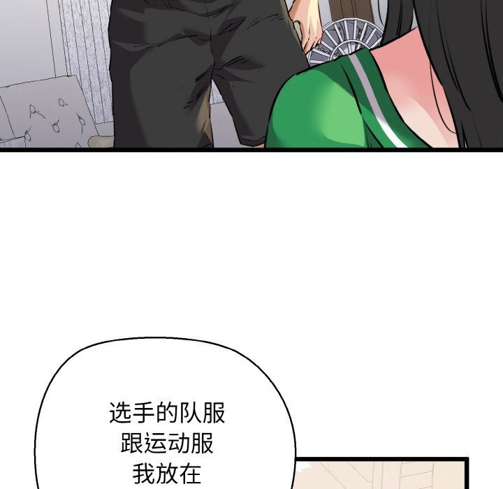 第43话-我的拉拉队宝贝-普拉丁（第7张）