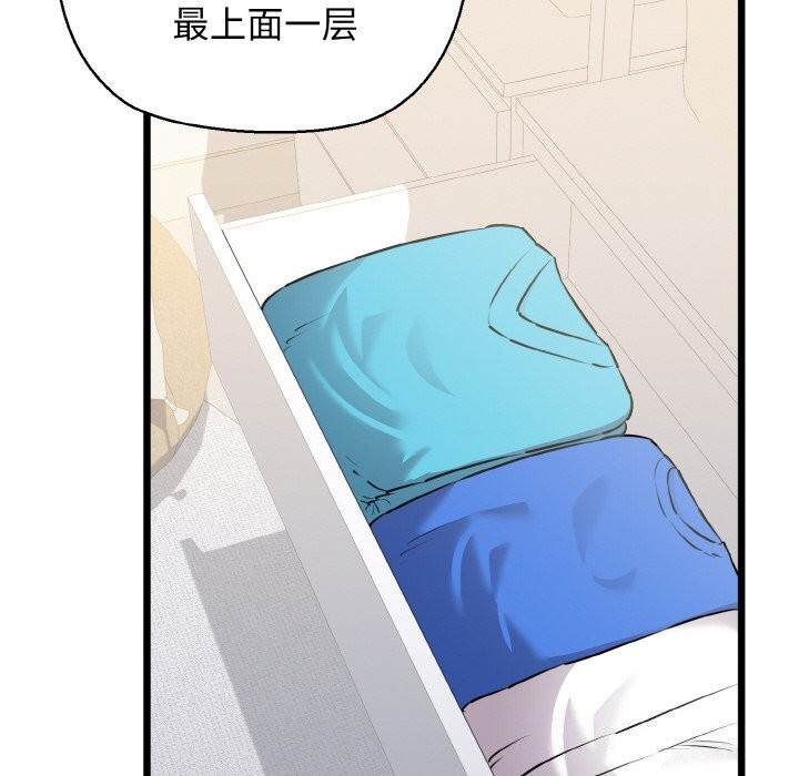 第43话-我的拉拉队宝贝-普拉丁（第8张）