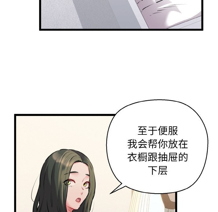 第43话-我的拉拉队宝贝-普拉丁（第9张）