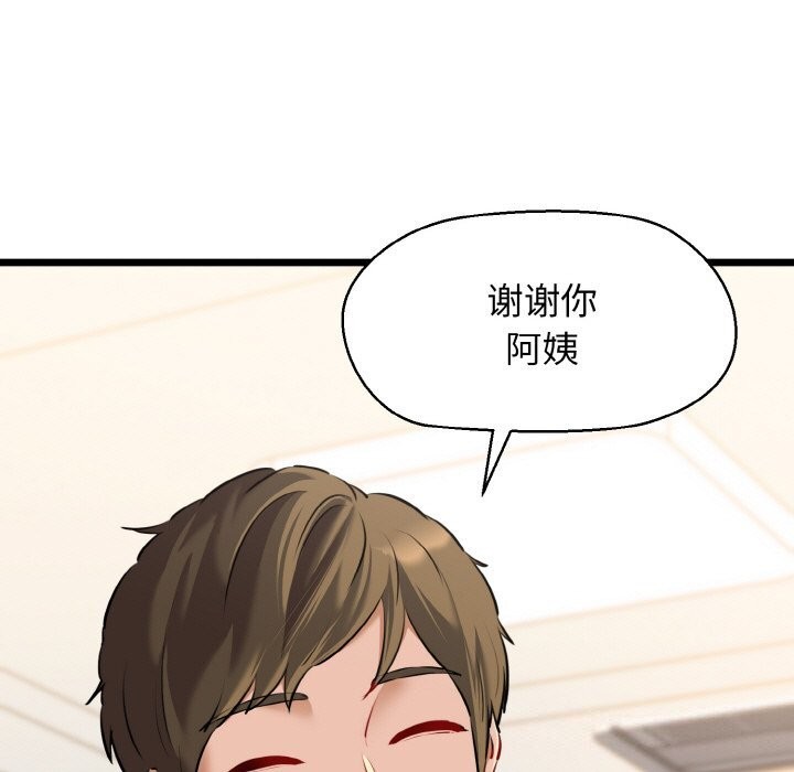 第43话-我的拉拉队宝贝-普拉丁（第11张）