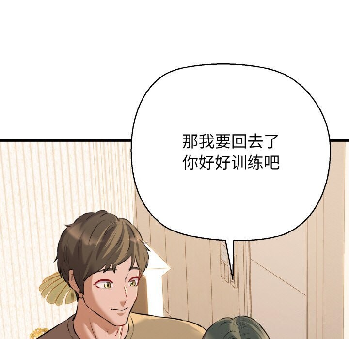 第43话-我的拉拉队宝贝-普拉丁（第13张）