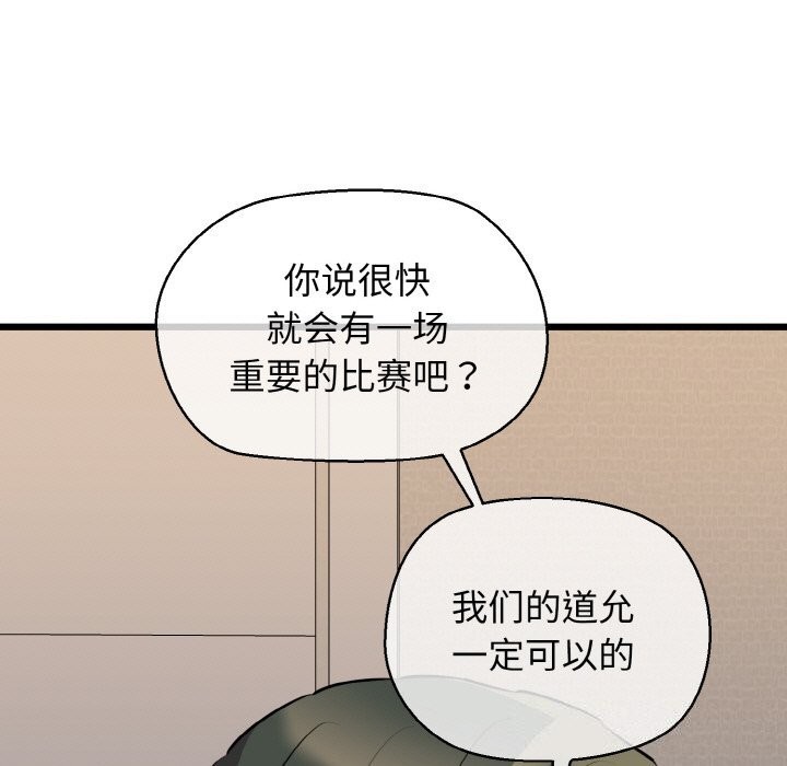 第43话-我的拉拉队宝贝-普拉丁（第15张）