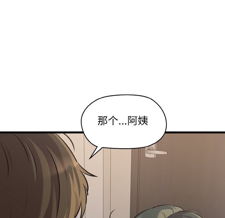 第43话-我的拉拉队宝贝-普拉丁（第17张）