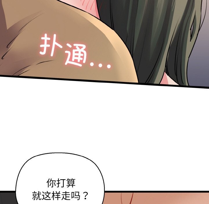 第43话-我的拉拉队宝贝-普拉丁（第22张）