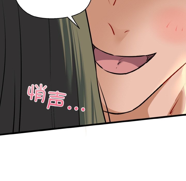 第43话-我的拉拉队宝贝-普拉丁（第23张）
