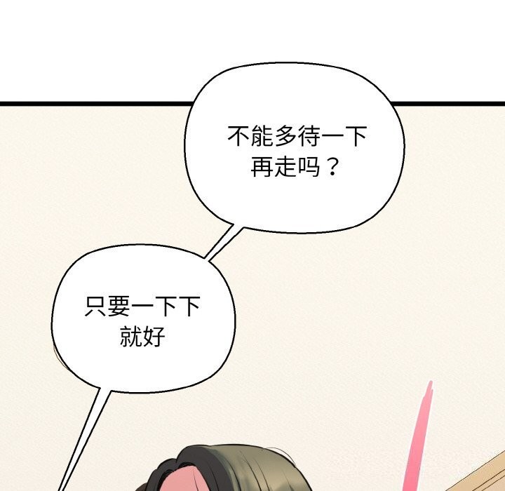 第43话-我的拉拉队宝贝-普拉丁（第24张）