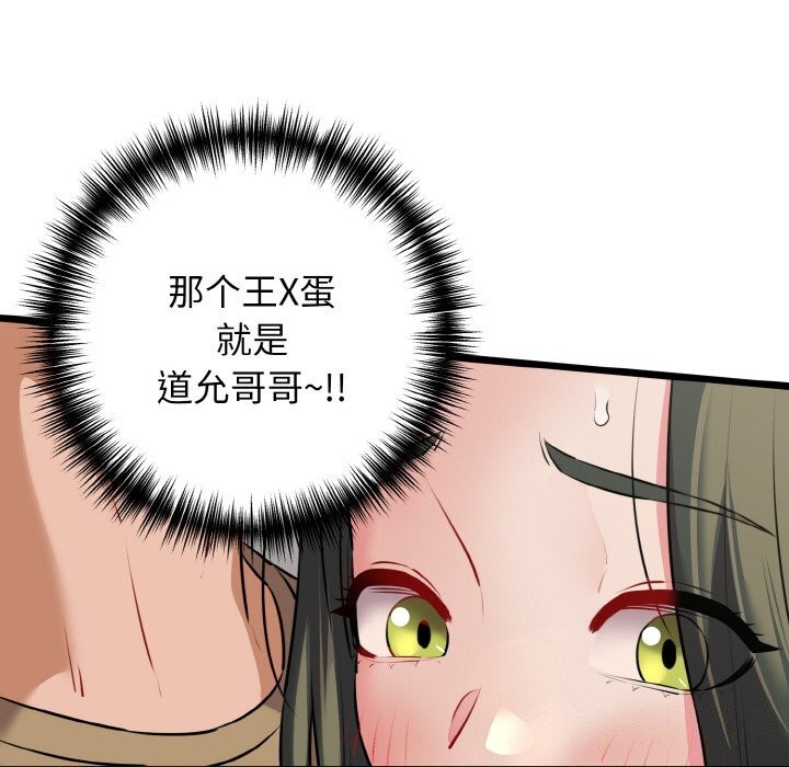 第43话-我的拉拉队宝贝-普拉丁（第27张）