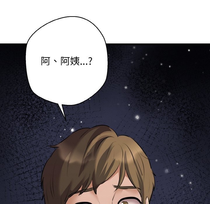 第43话-我的拉拉队宝贝-普拉丁（第31张）