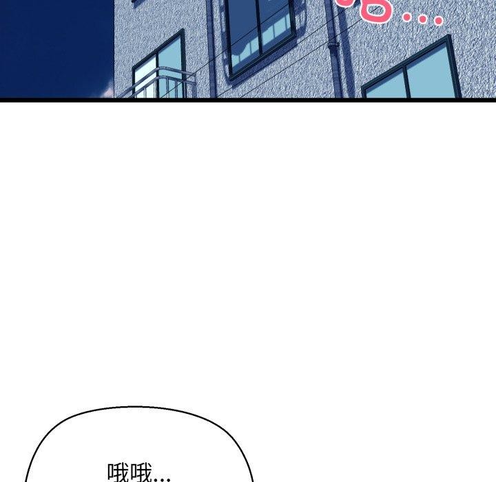 第44话-我的拉拉队宝贝-普拉丁（第5张）