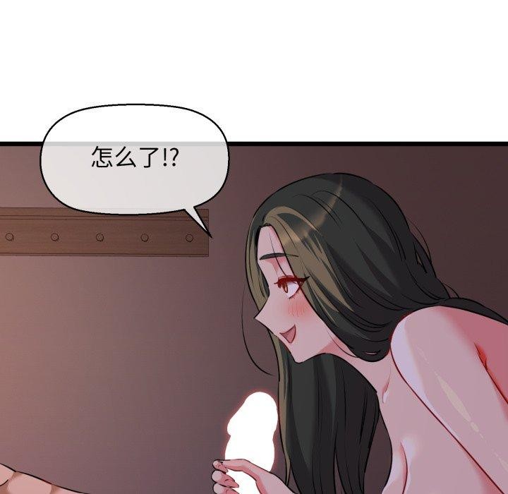 第44话-我的拉拉队宝贝-普拉丁（第8张）