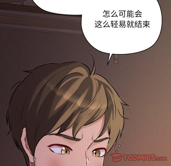 第44话-我的拉拉队宝贝-普拉丁（第12张）