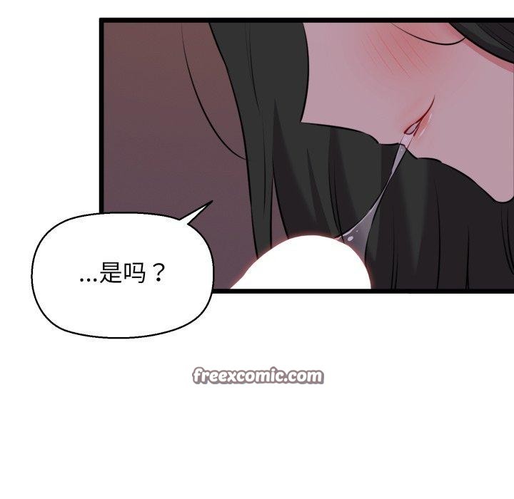 第44话-我的拉拉队宝贝-普拉丁（第14张）