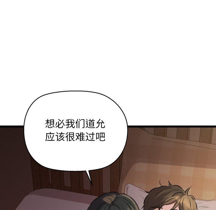 第44话-我的拉拉队宝贝-普拉丁（第18张）