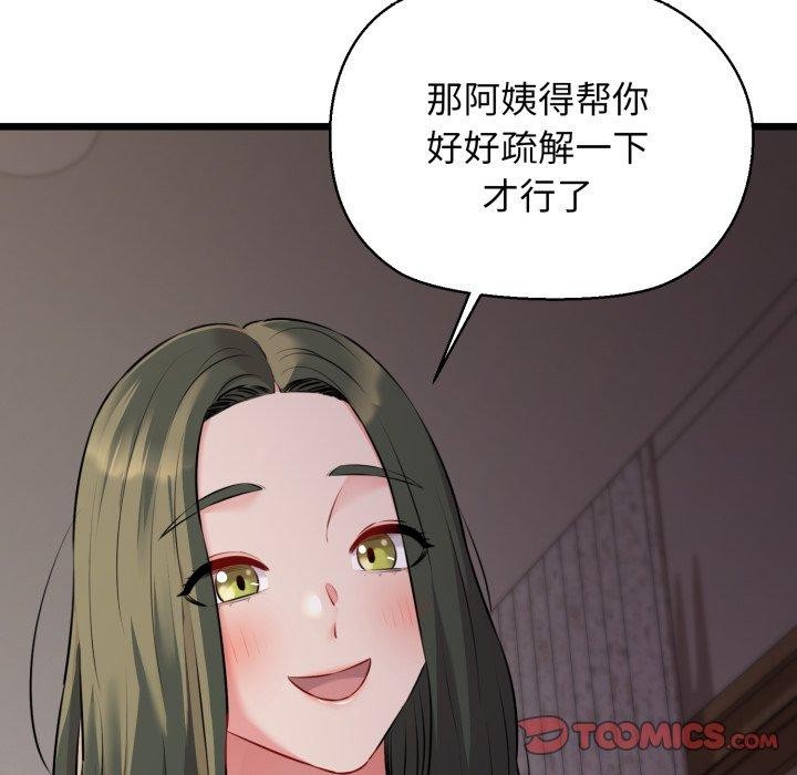 第44话-我的拉拉队宝贝-普拉丁（第21张）