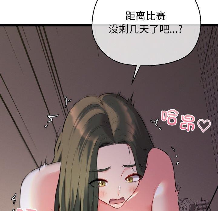 第44话-我的拉拉队宝贝-普拉丁（第31张）