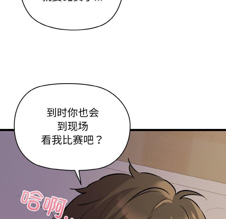 第44话-我的拉拉队宝贝-普拉丁（第33张）