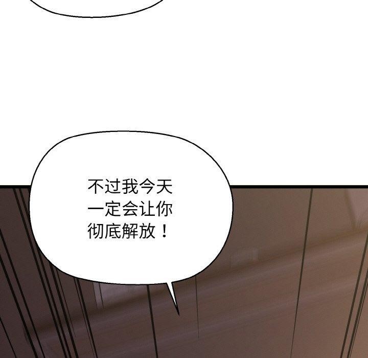第44话-我的拉拉队宝贝-普拉丁（第38张）