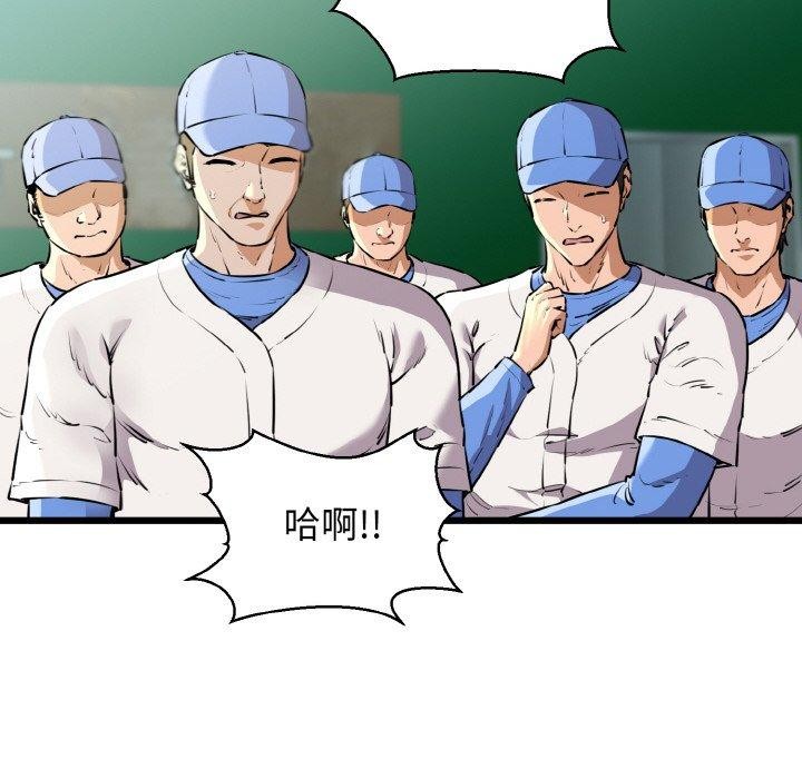 第45话-我的拉拉队宝贝-普拉丁（第6张）