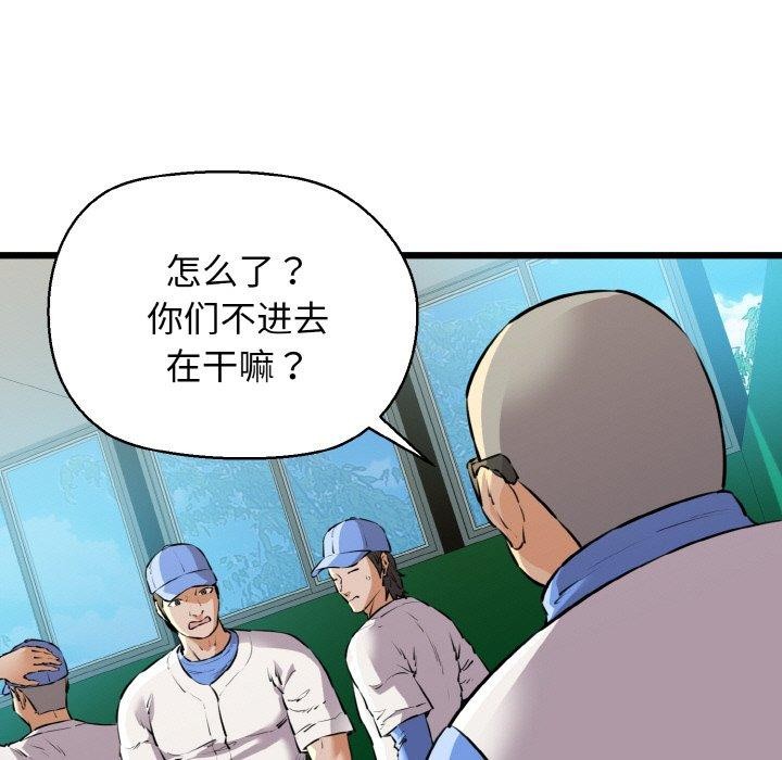 第45话-我的拉拉队宝贝-普拉丁（第7张）