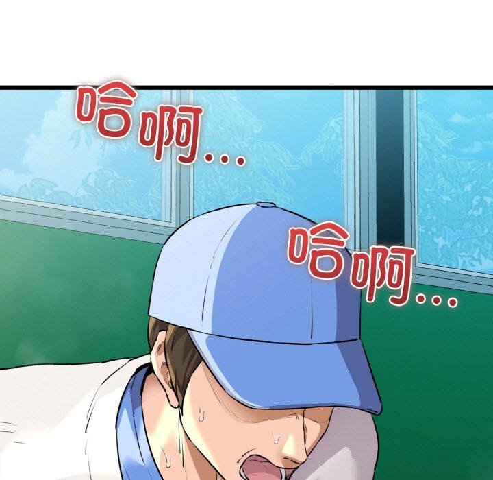 第45话-我的拉拉队宝贝-普拉丁（第15张）