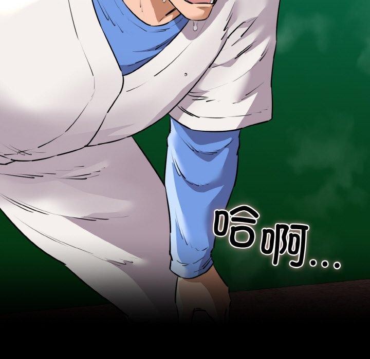 第45话-我的拉拉队宝贝-普拉丁（第16张）