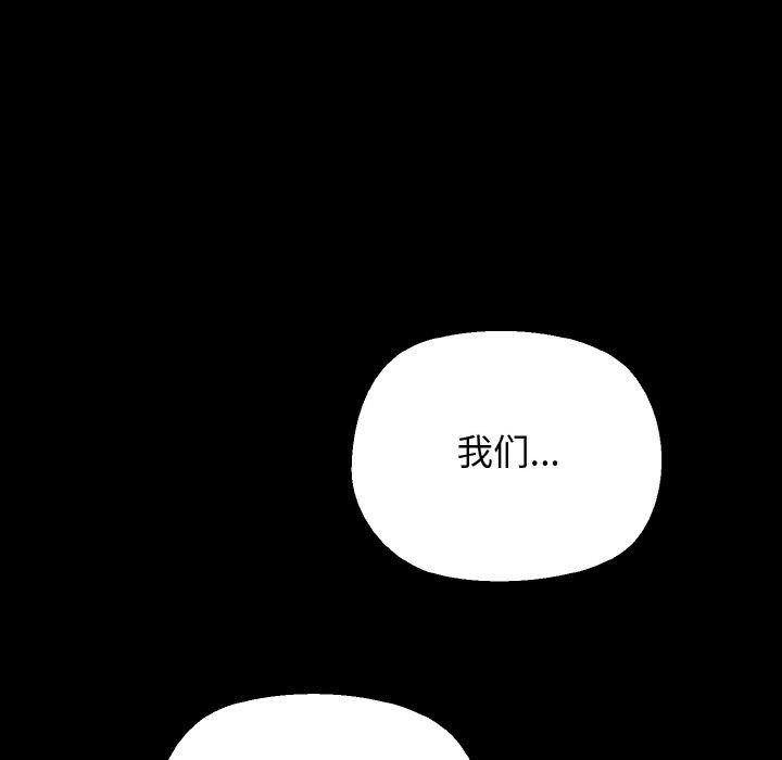 第45话-我的拉拉队宝贝-普拉丁（第17张）