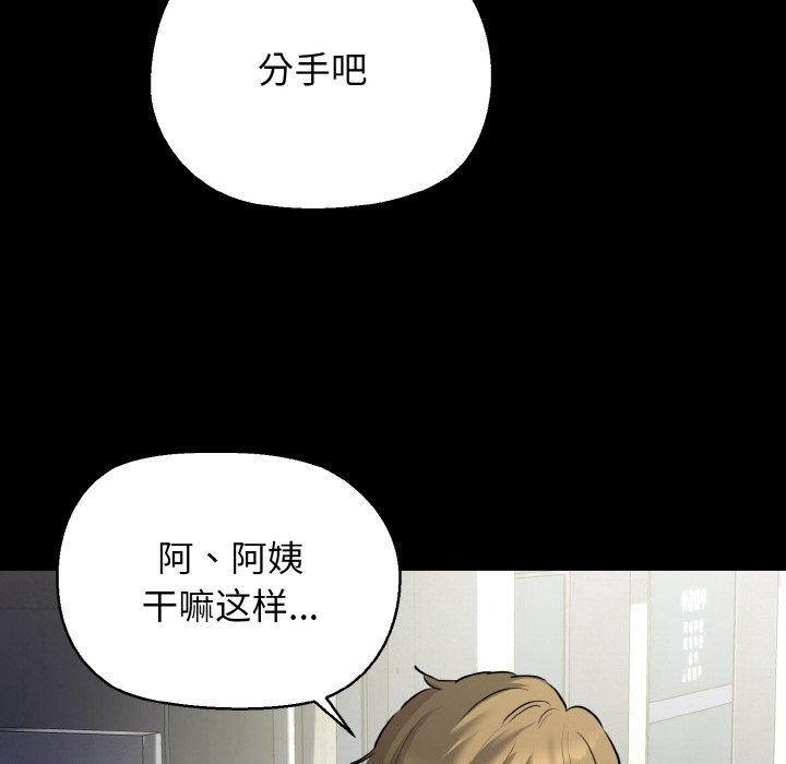 第45话-我的拉拉队宝贝-普拉丁（第18张）