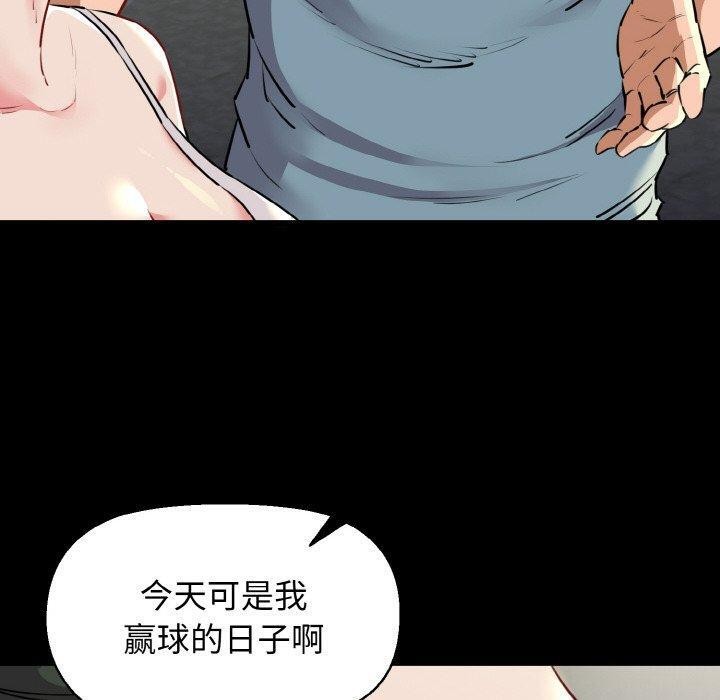 第45话-我的拉拉队宝贝-普拉丁（第20张）