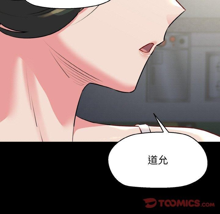 第45话-我的拉拉队宝贝-普拉丁（第21张）