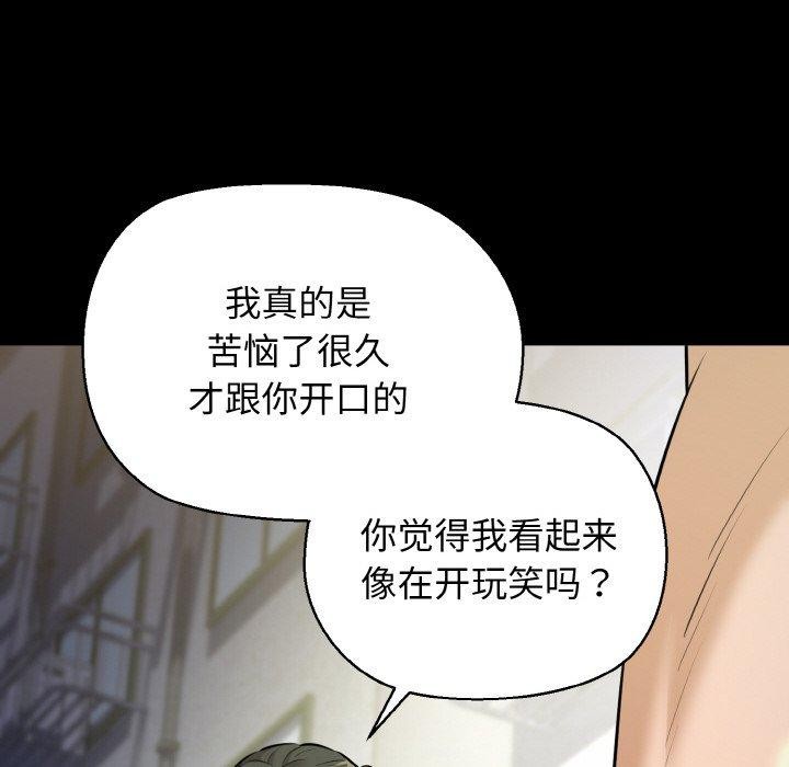 第45话-我的拉拉队宝贝-普拉丁（第22张）