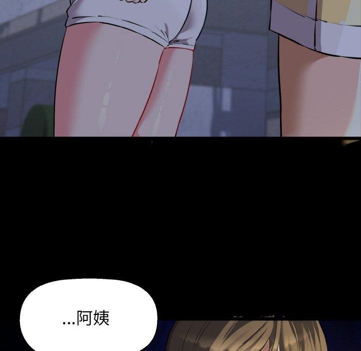 第45话-我的拉拉队宝贝-普拉丁（第24张）