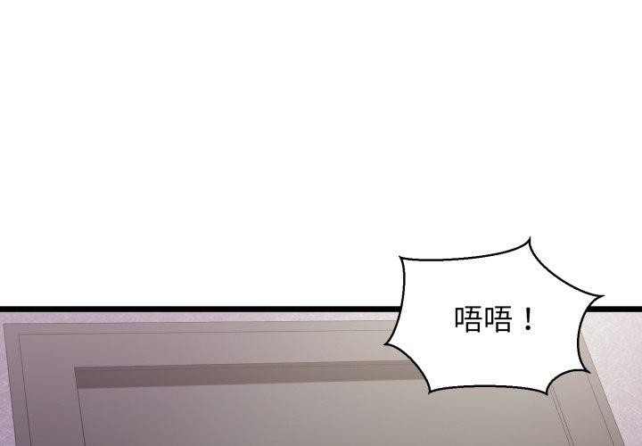 第46话-我的拉拉队宝贝-普拉丁（第1张）