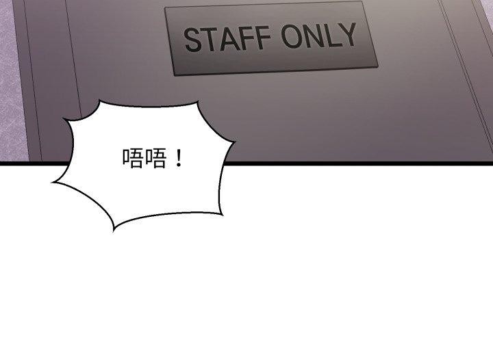 第46话-我的拉拉队宝贝-普拉丁（第2张）