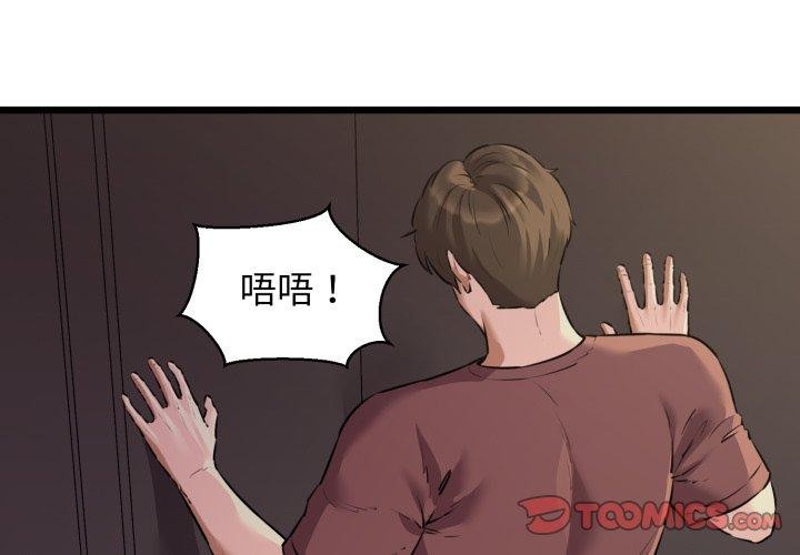 第46话-我的拉拉队宝贝-普拉丁（第3张）