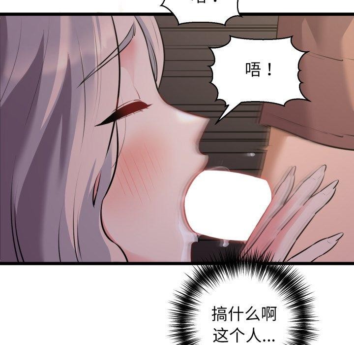 第46话-我的拉拉队宝贝-普拉丁（第6张）