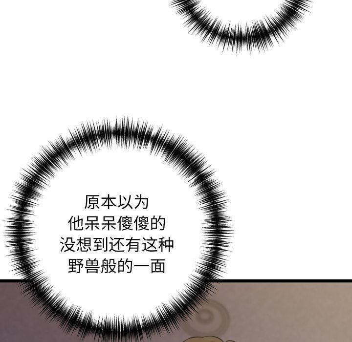 第46话-我的拉拉队宝贝-普拉丁（第7张）