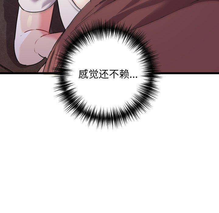 第46话-我的拉拉队宝贝-普拉丁（第11张）