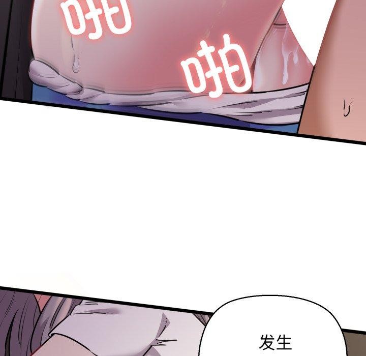 第46话-我的拉拉队宝贝-普拉丁（第19张）