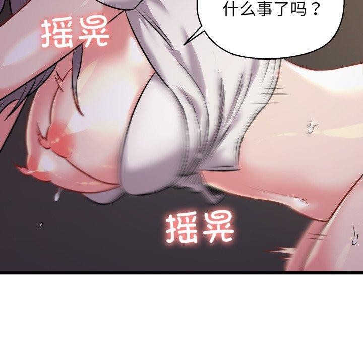 第46话-我的拉拉队宝贝-普拉丁（第20张）