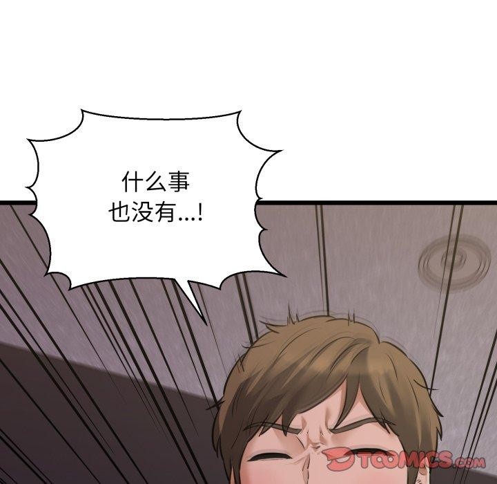 第46话-我的拉拉队宝贝-普拉丁（第21张）