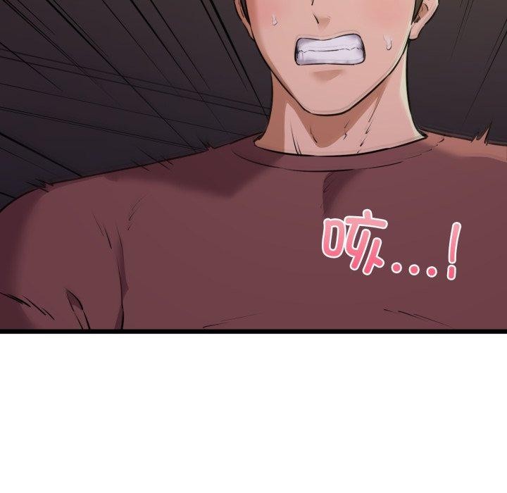 第46话-我的拉拉队宝贝-普拉丁（第22张）